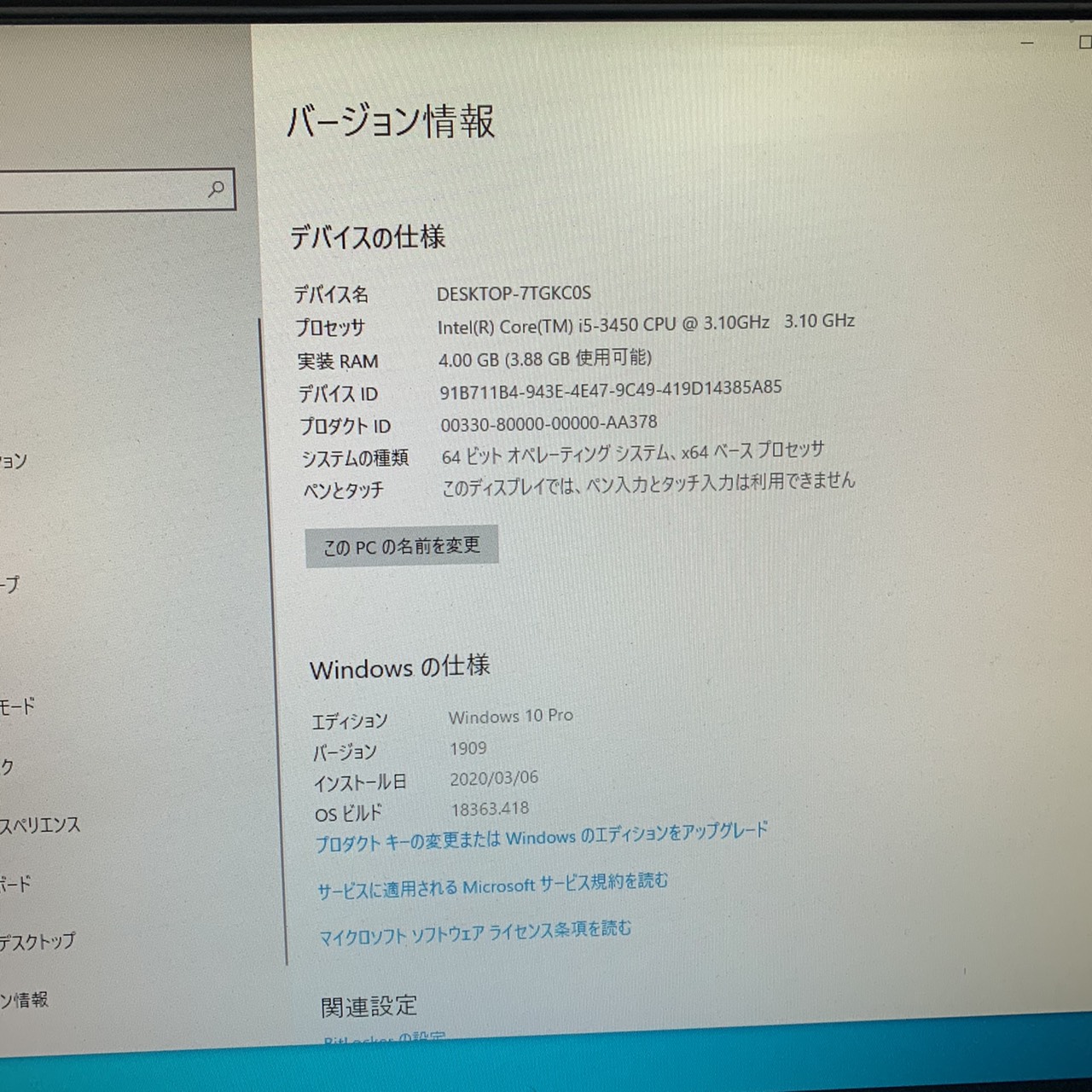NEC Mate デスクトップパソコン CPU core i5 / メモリ4GB / windows10